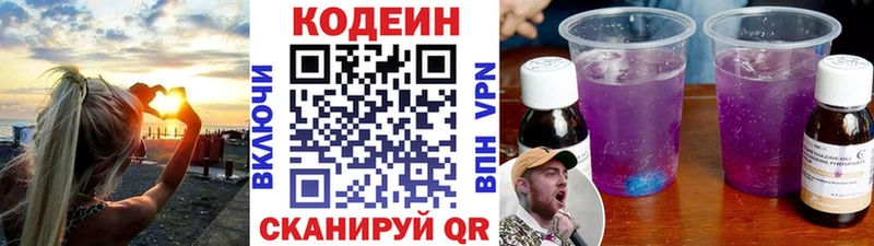 где купить наркоту  Чишмы  Кодеиновый сироп Lean напиток Lean (лин) 