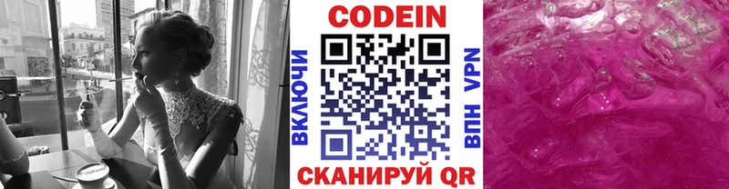 Кодеин напиток Lean (лин) Чишмы