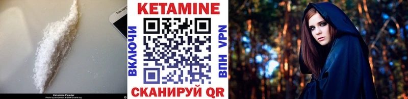 Кетамин VHQ  Чишмы 