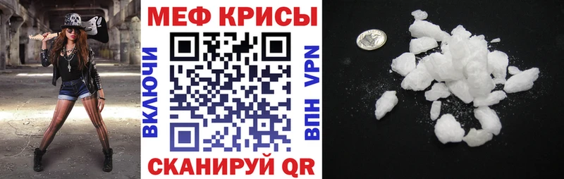 Меф VHQ  Чишмы 