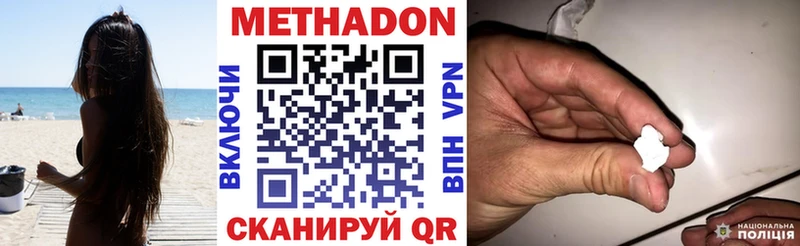 МЕТАДОН кристалл магазин продажи наркотиков Чишмы